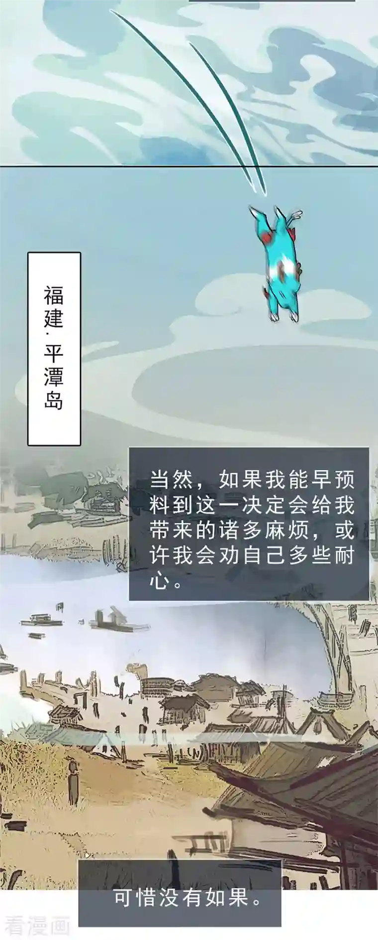 海山纪第1话 哑巴皇帝 上