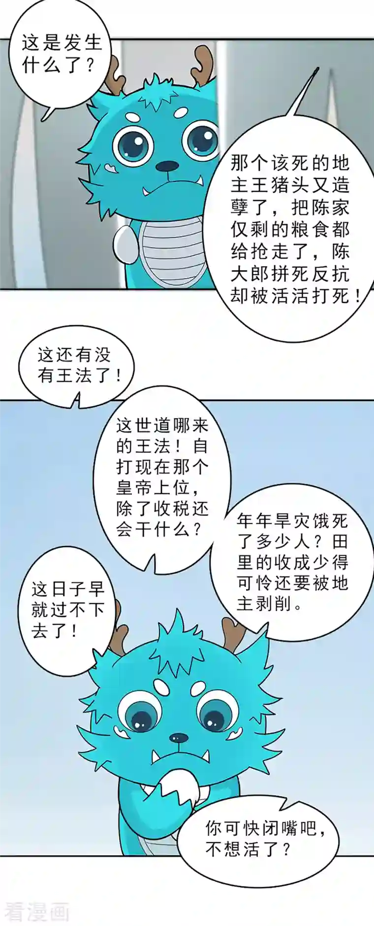 海山纪第1话 哑巴皇帝 上