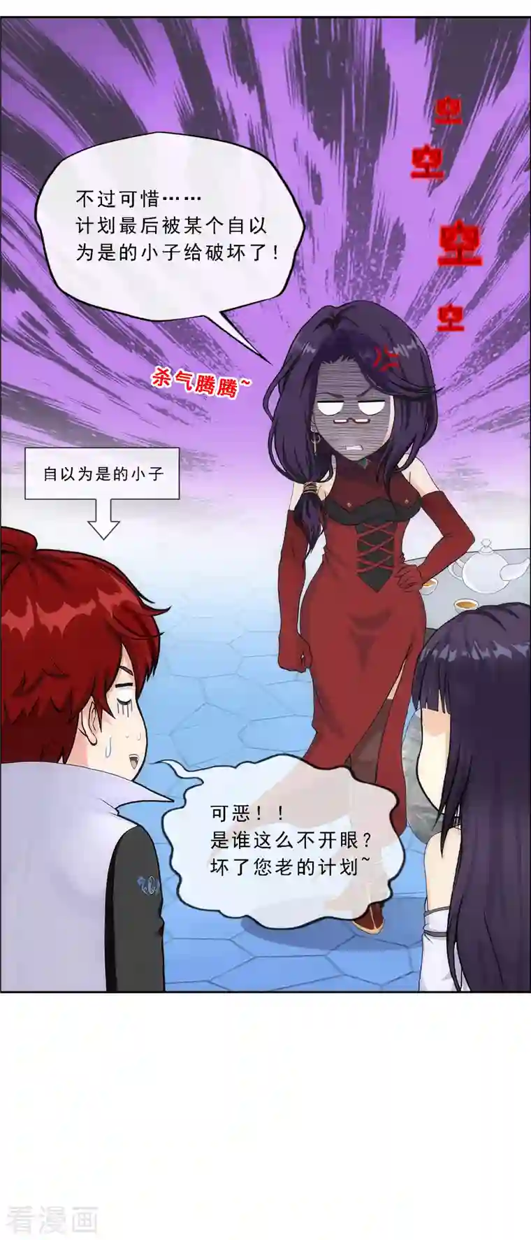 解离妖圣第297话 启程