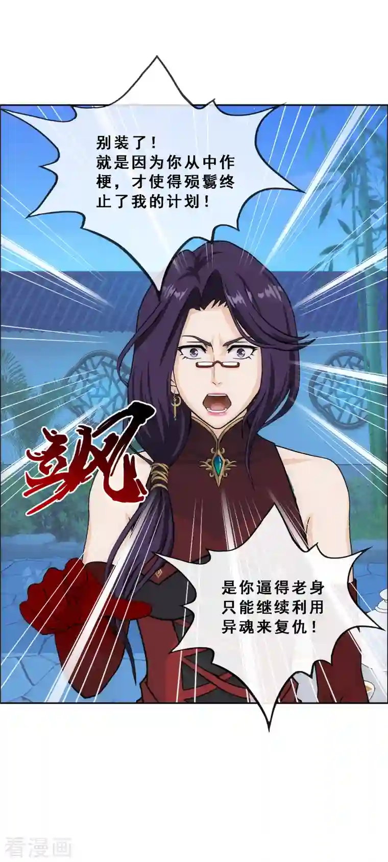 解离妖圣第297话 启程