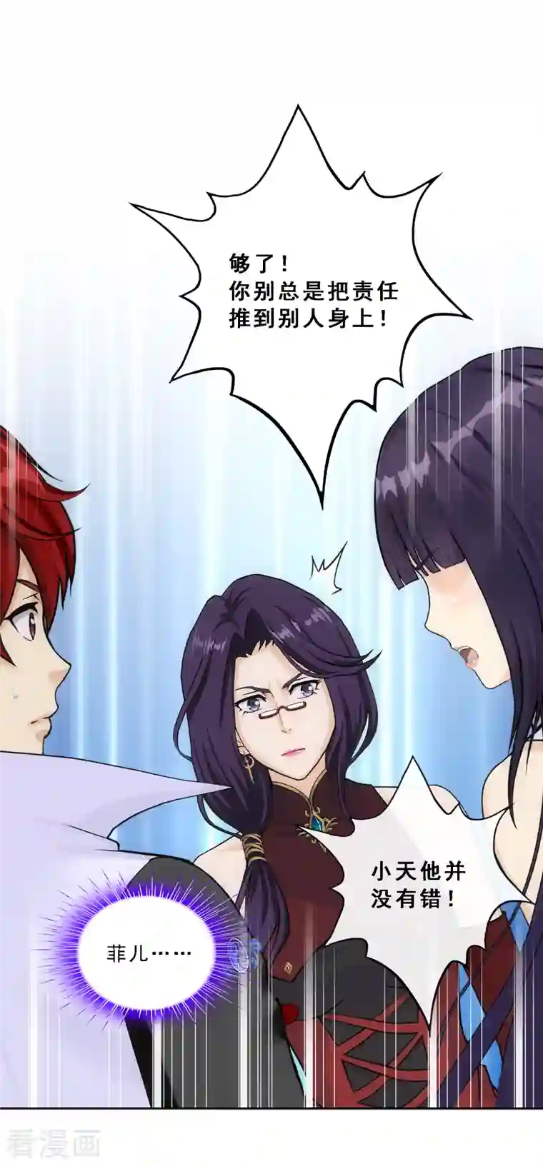 解离妖圣第297话 启程