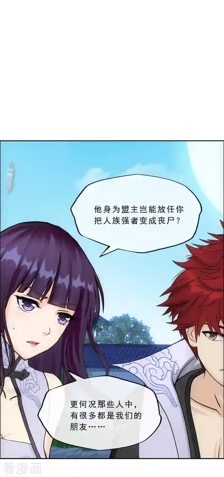 解离妖圣第297话 启程