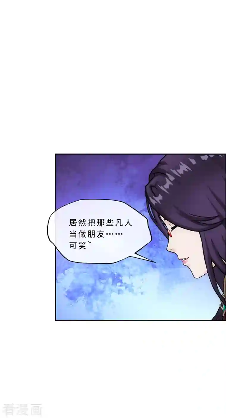 解离妖圣第297话 启程