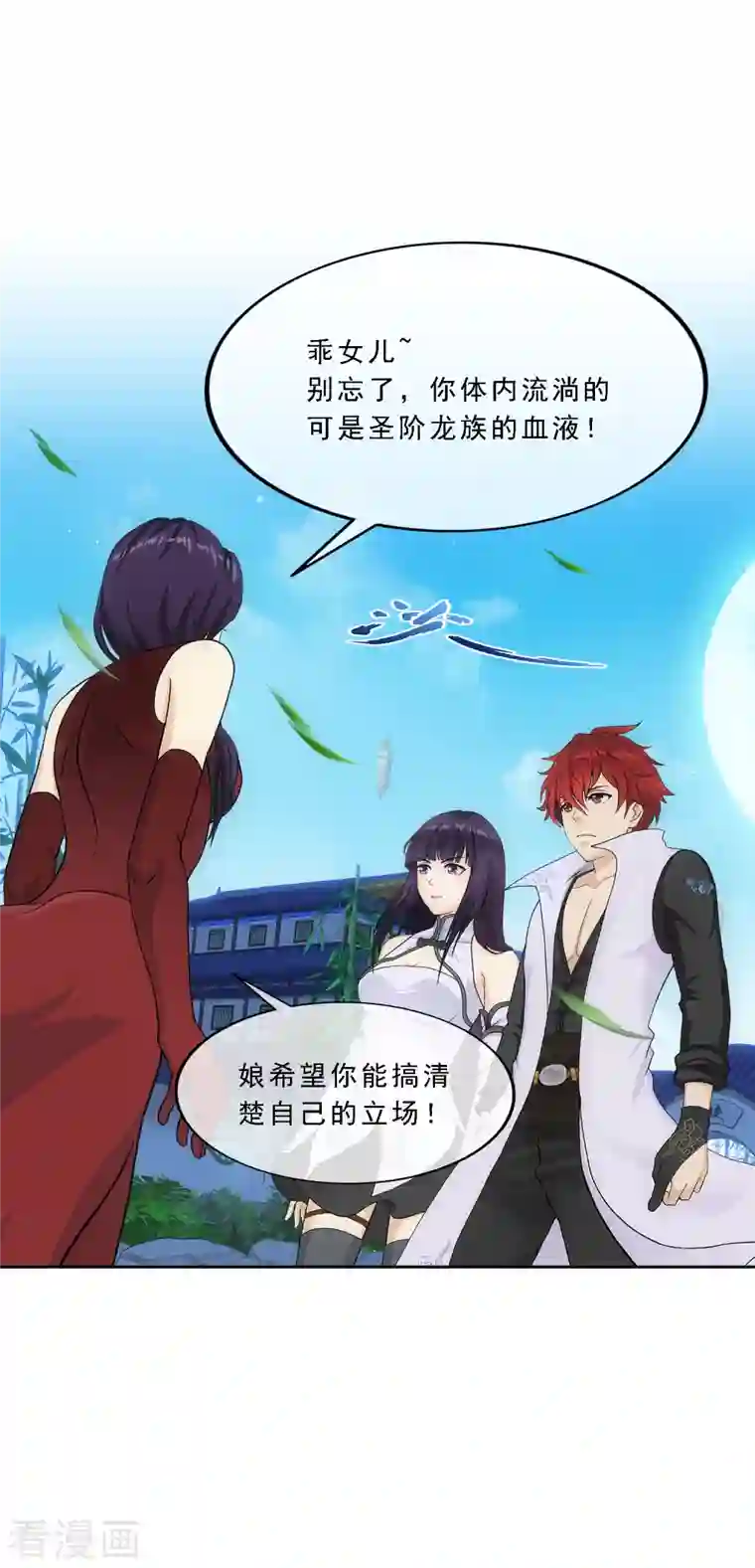 解离妖圣第297话 启程