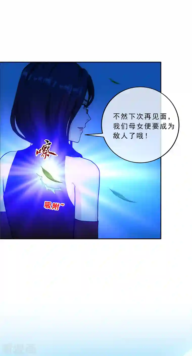 解离妖圣第297话 启程