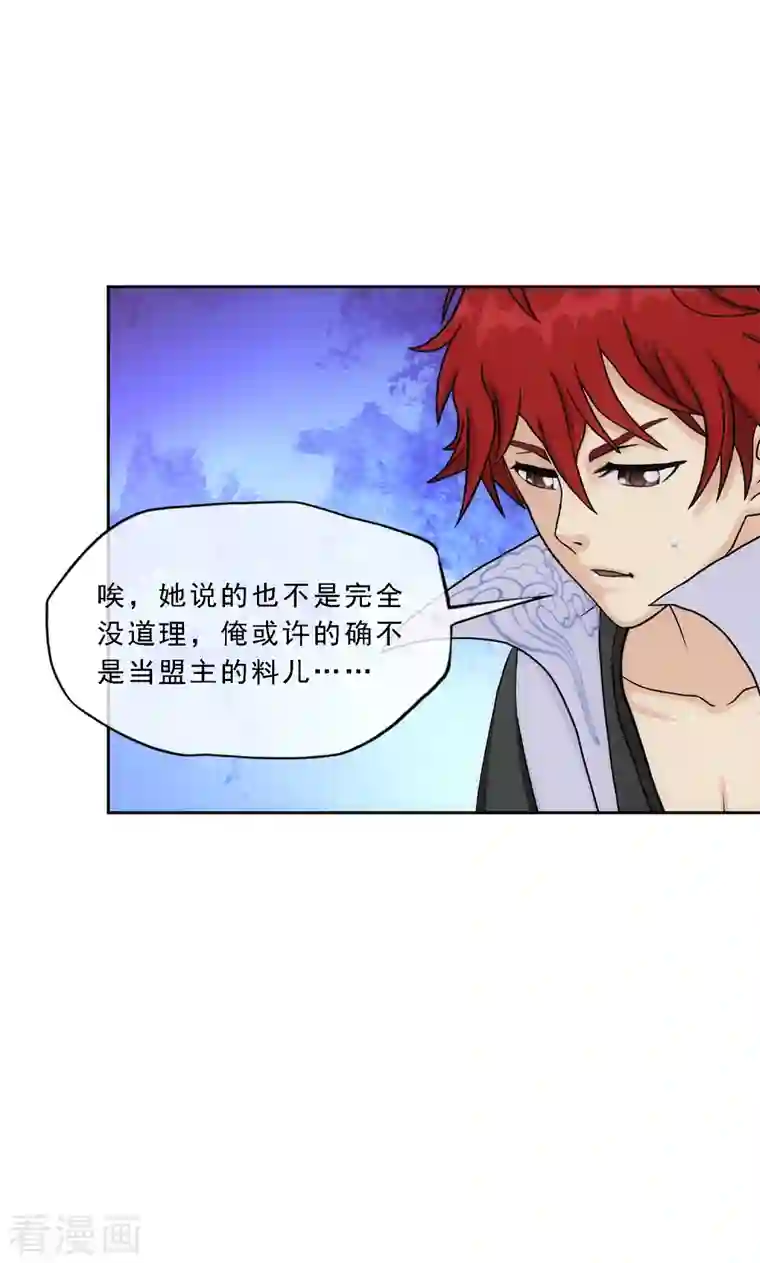 解离妖圣第297话 启程