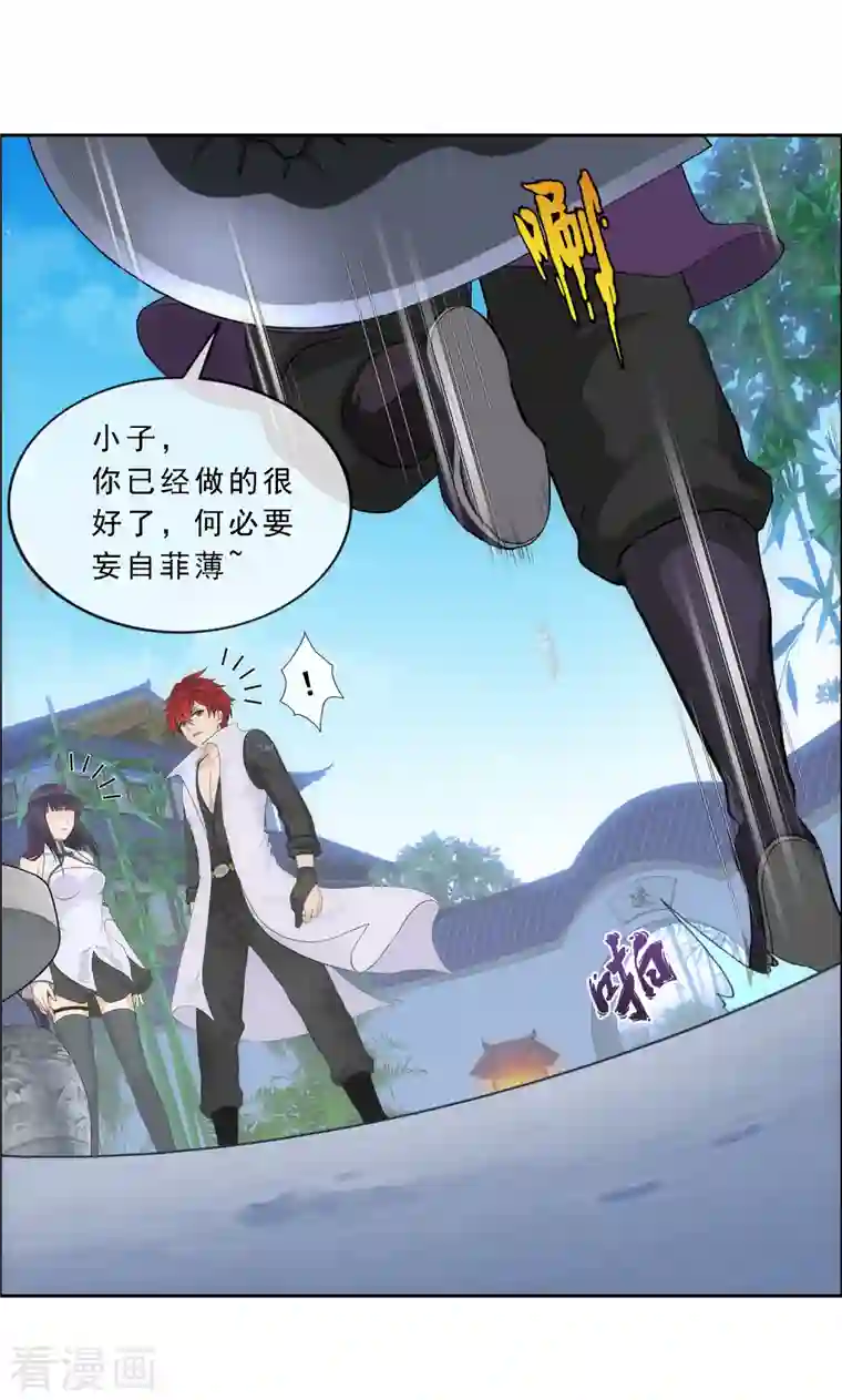 解离妖圣第297话 启程