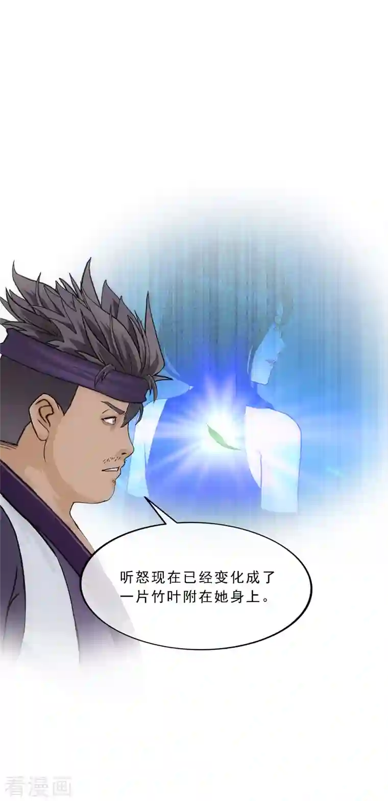 解离妖圣第297话 启程