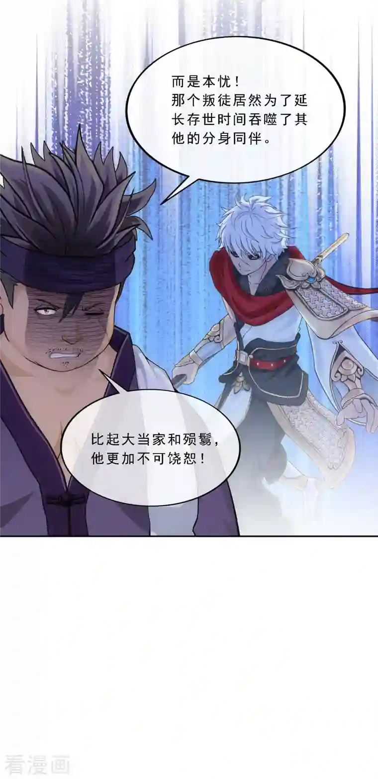 解离妖圣第297话 启程