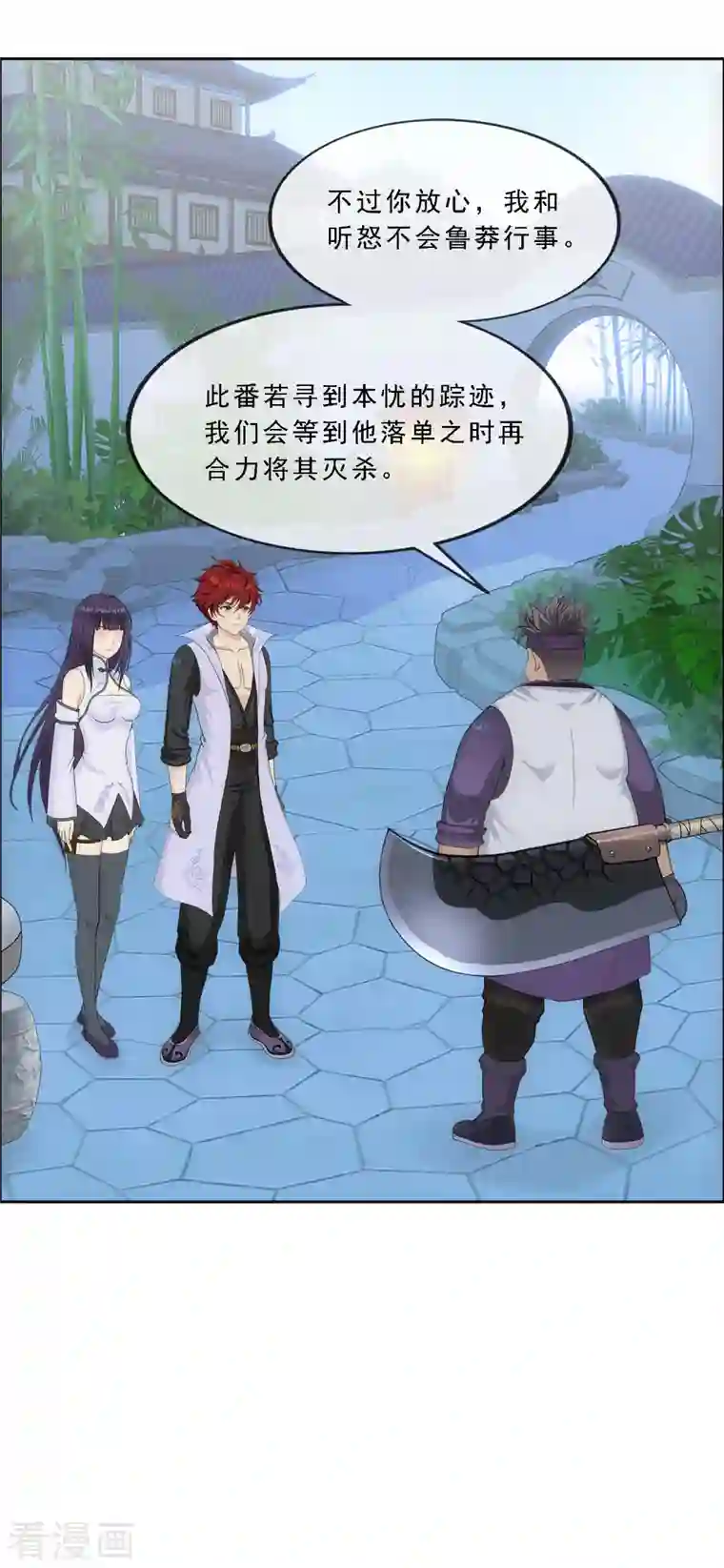 解离妖圣第297话 启程