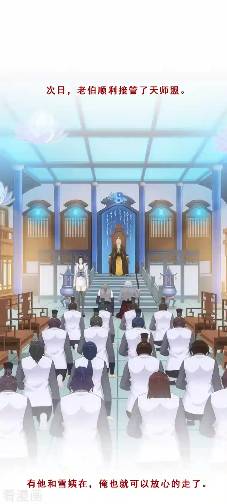 解离妖圣第297话 启程