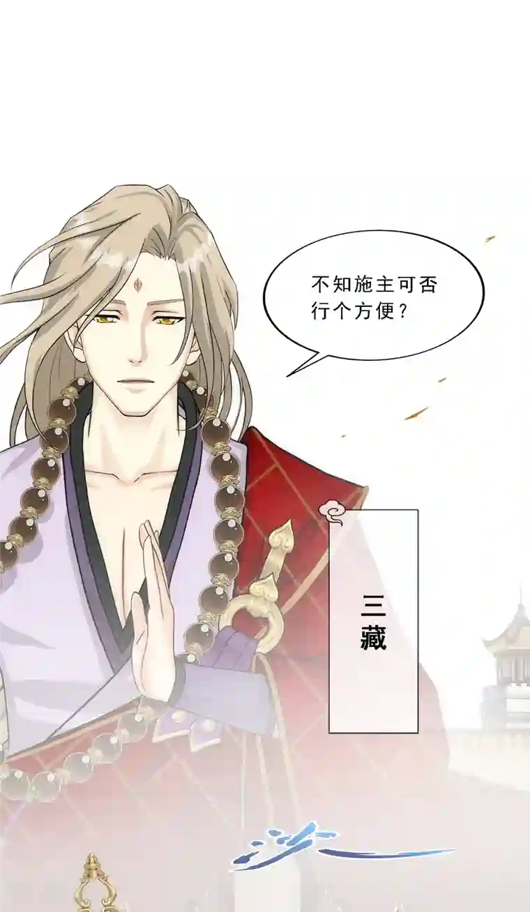 解离妖圣第297话 启程