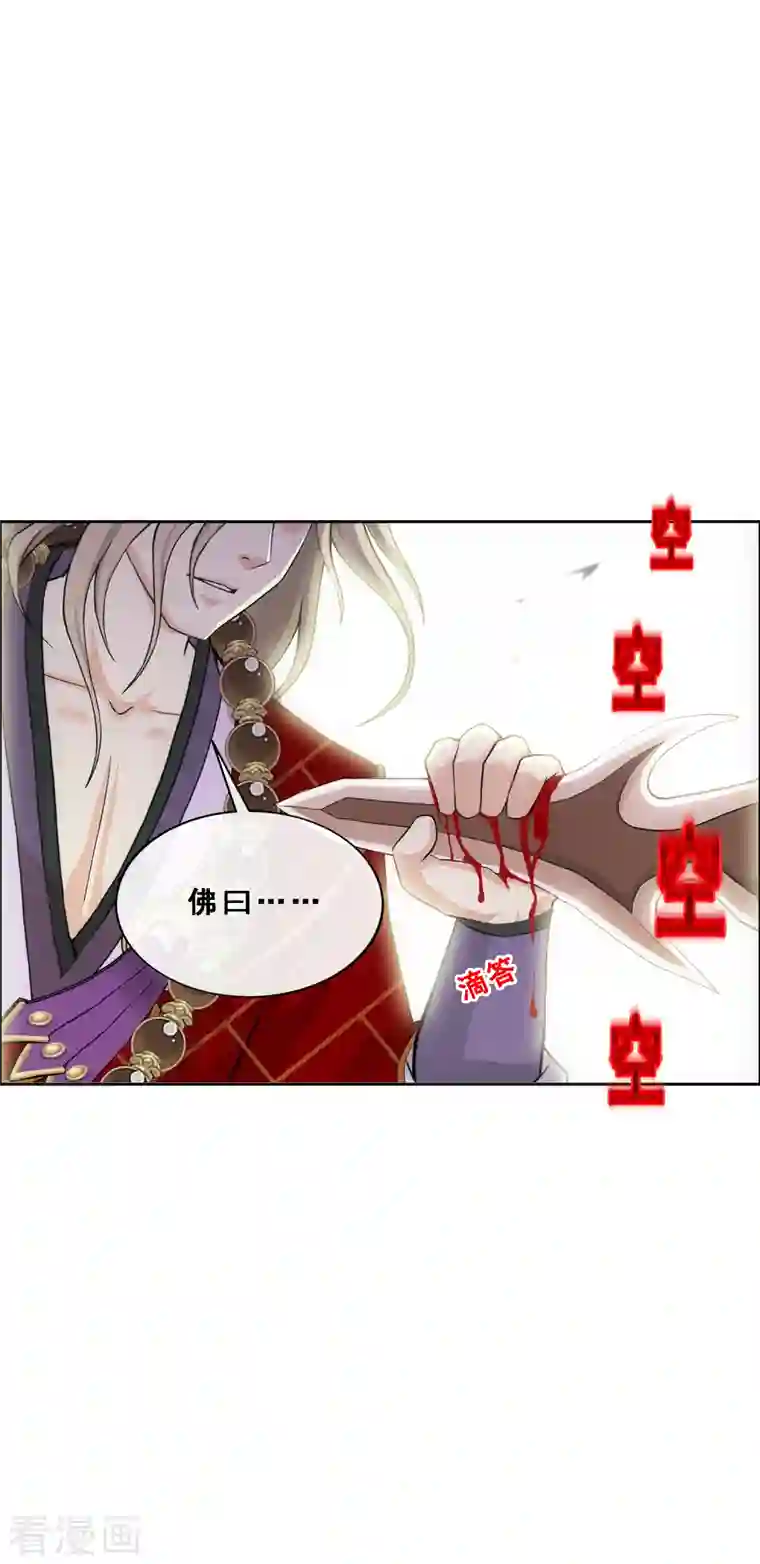 解离妖圣第298话 善哉