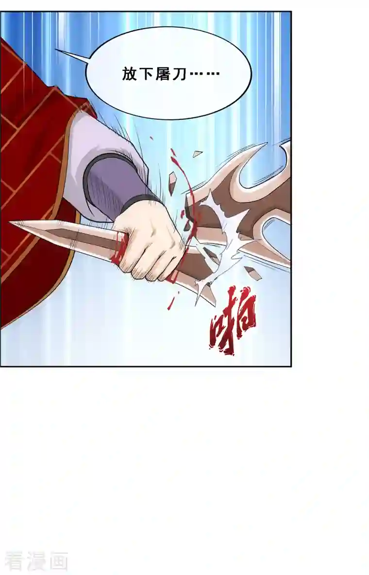 解离妖圣第298话 善哉