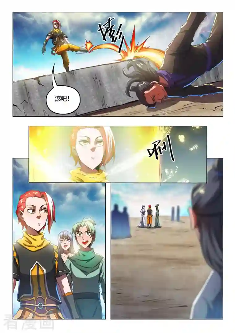 武神主宰第513话