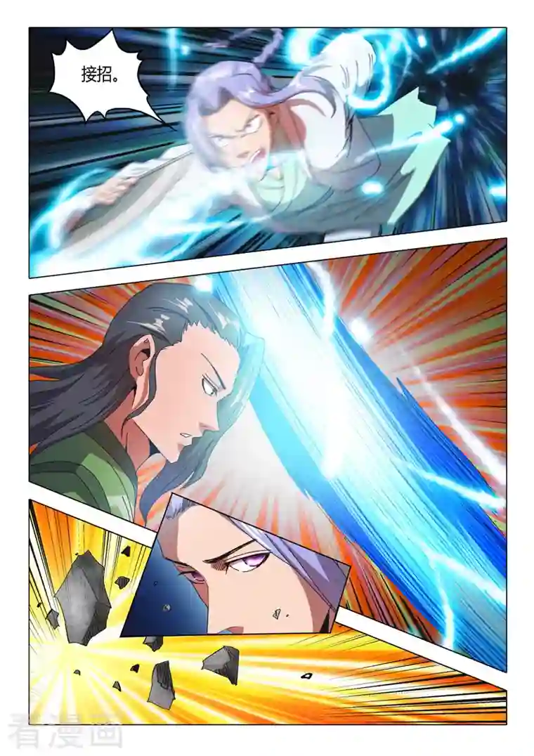 武神主宰第514话