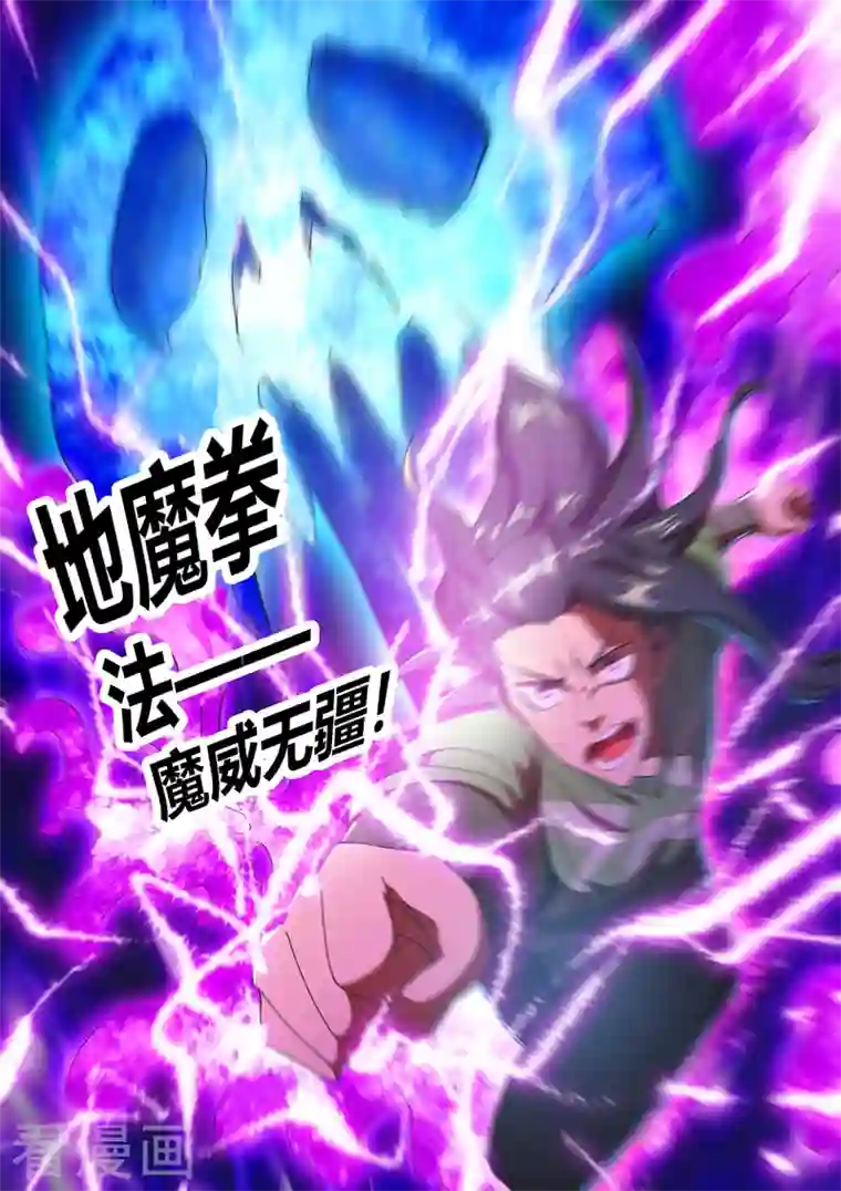 武神主宰第514话