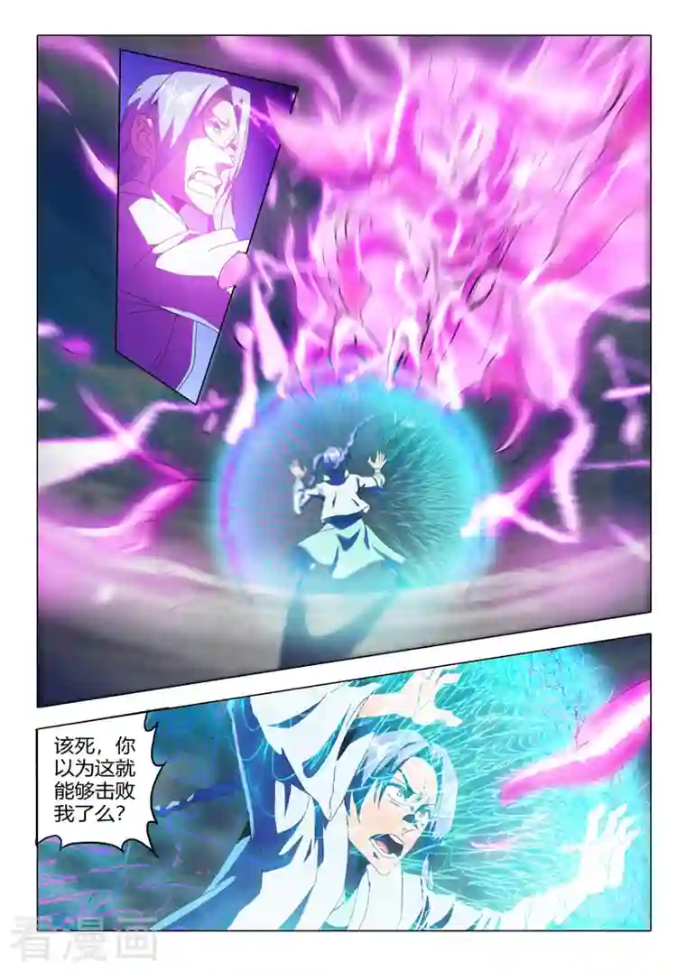 武神主宰第515话