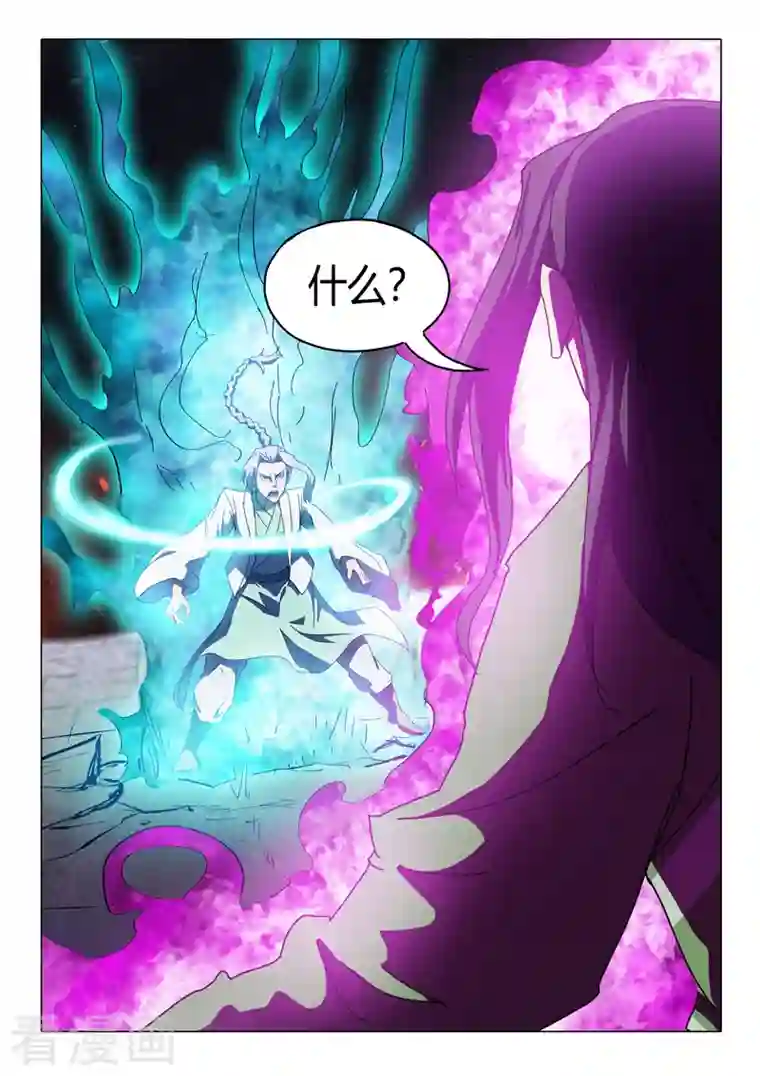 武神主宰第515话