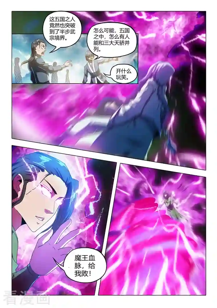 武神主宰第515话