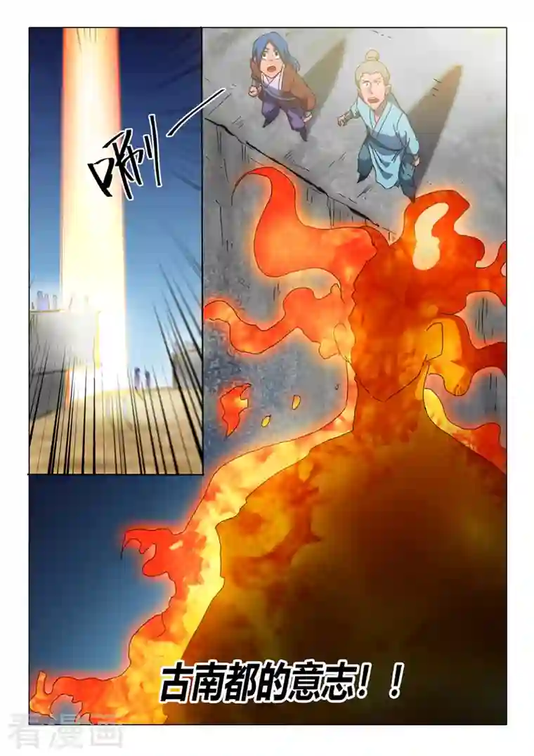 武神主宰第516话