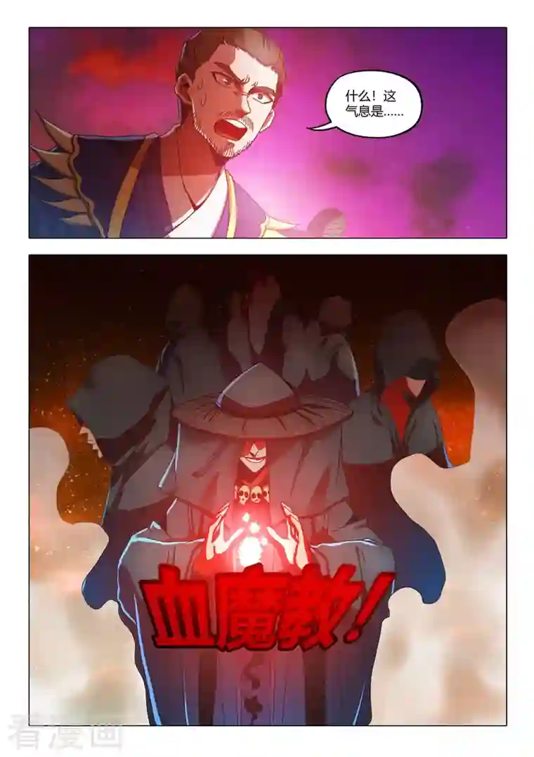 武神主宰第517话