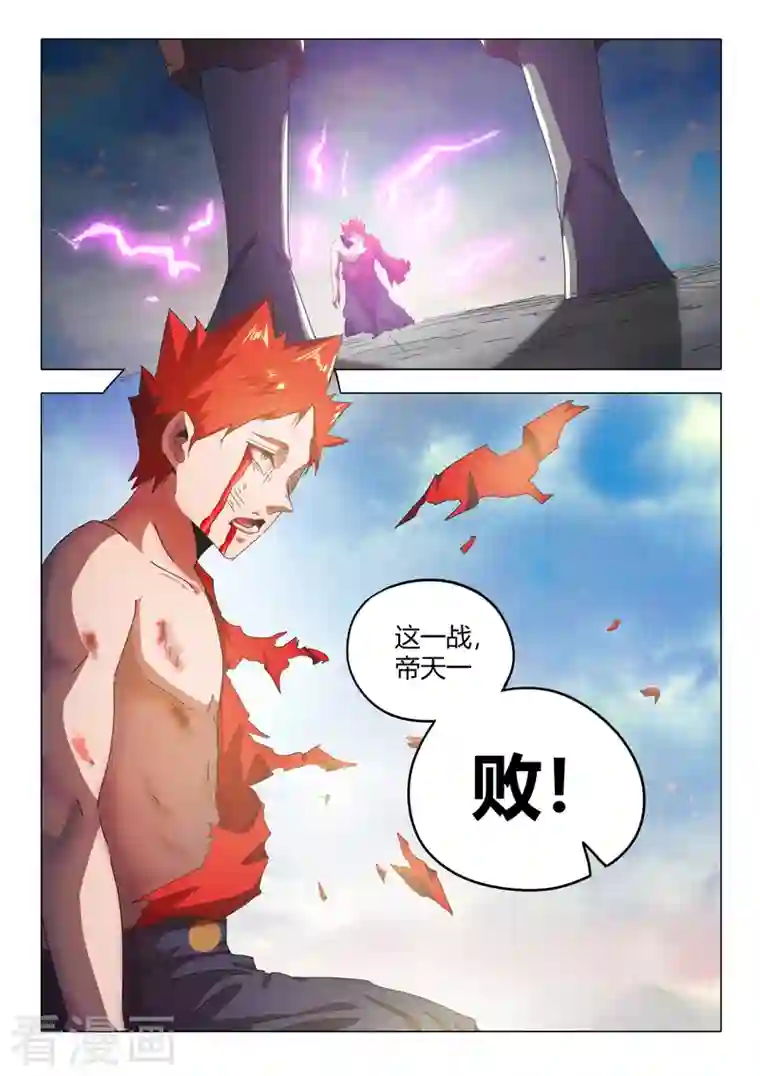 武神主宰第518话