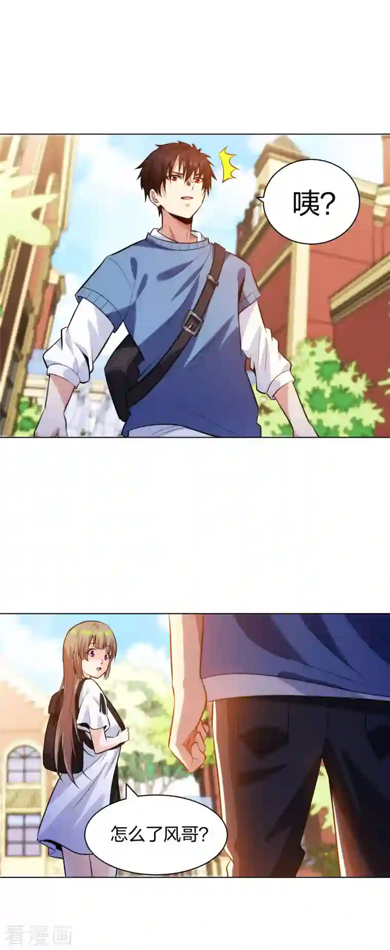 医等狂兵第208话 你觉得呢？