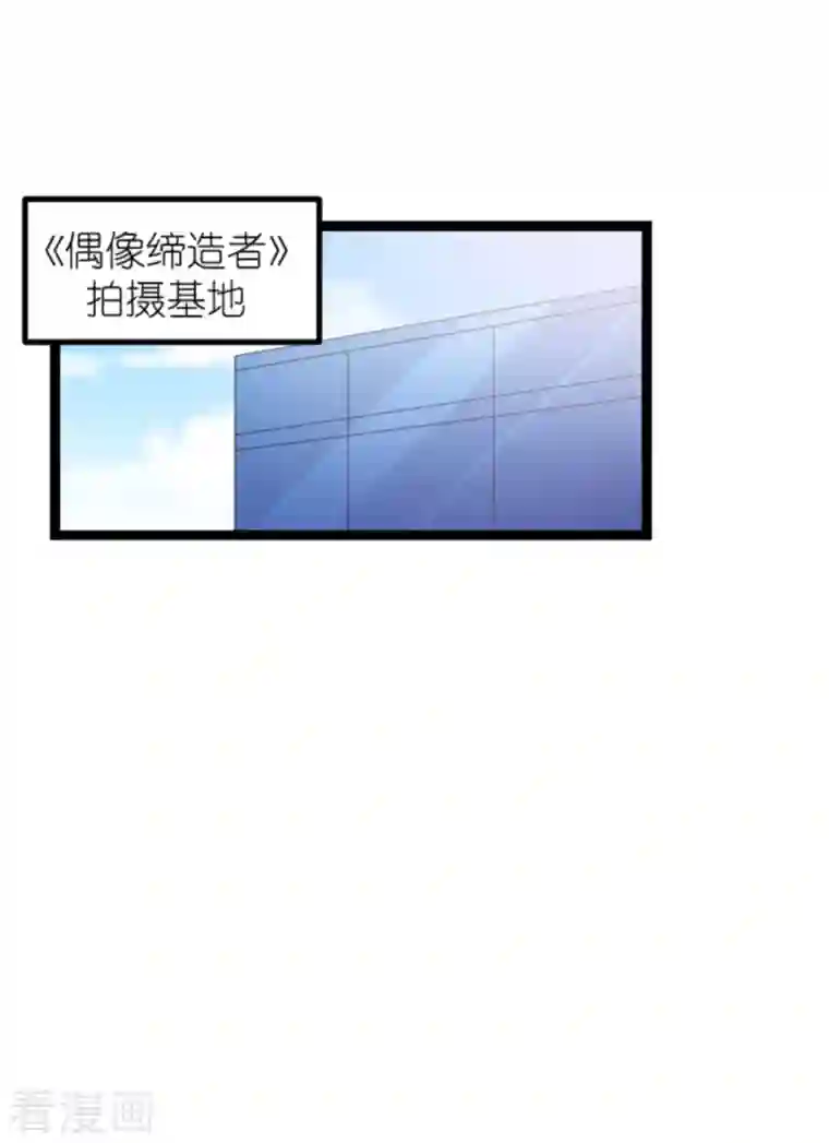 影后老婆不许逃第160话 奇怪的要求