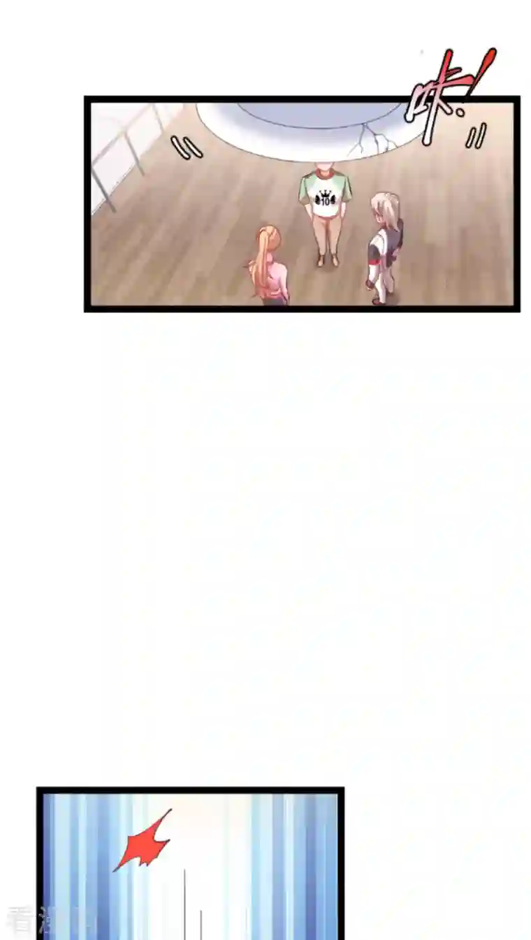 影后老婆不许逃第160话 奇怪的要求