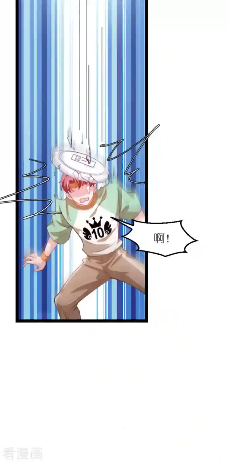 影后老婆不许逃第160话 奇怪的要求