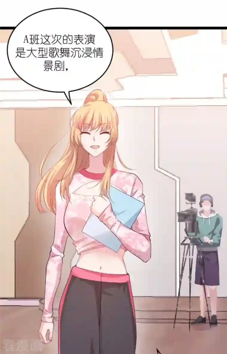 影后老婆不许逃第160话 奇怪的要求