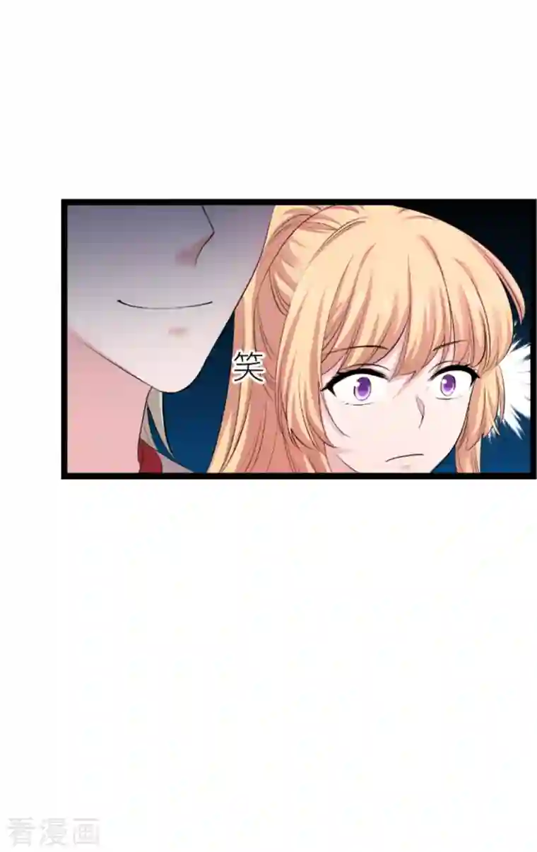 影后老婆不许逃第160话 奇怪的要求