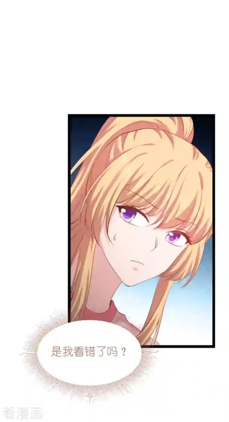 影后老婆不许逃第160话 奇怪的要求