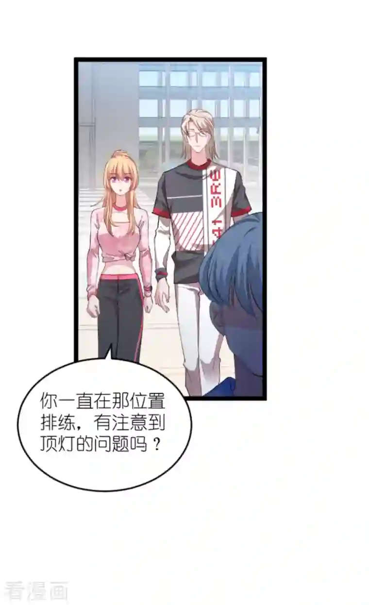 影后老婆不许逃第160话 奇怪的要求