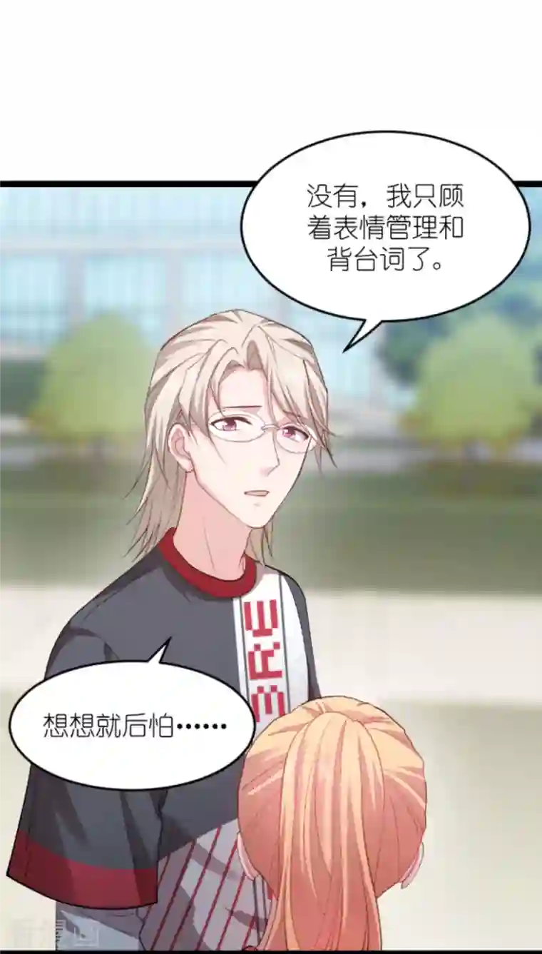 影后老婆不许逃第160话 奇怪的要求