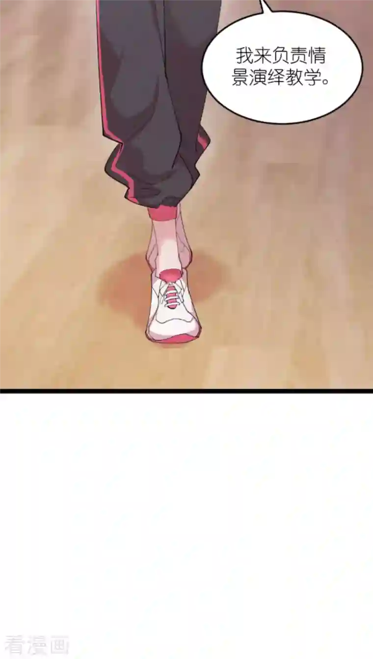 影后老婆不许逃第160话 奇怪的要求