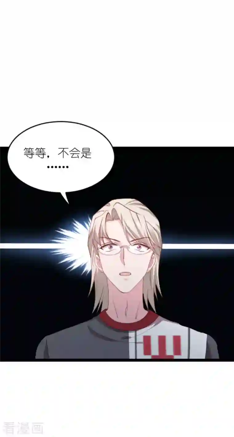 影后老婆不许逃第160话 奇怪的要求