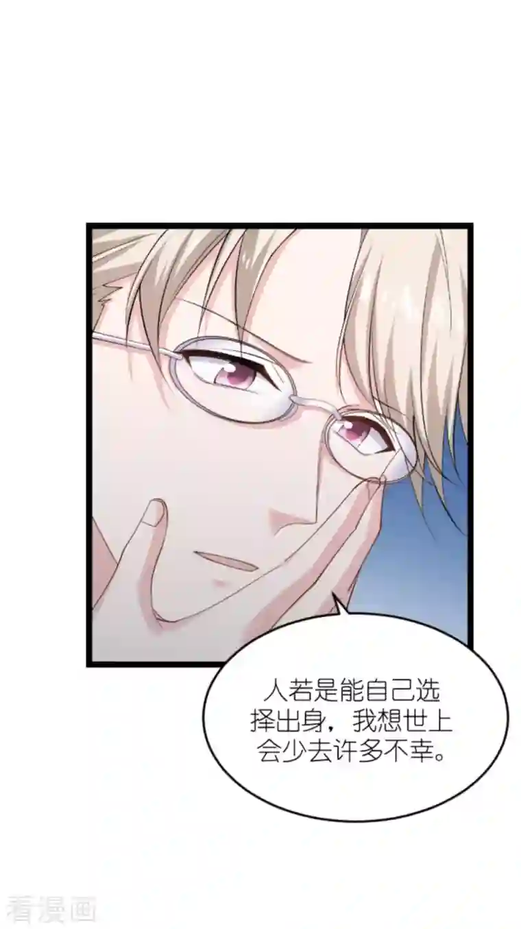 影后老婆不许逃第160话 奇怪的要求