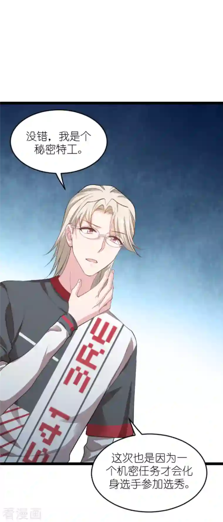 影后老婆不许逃第160话 奇怪的要求