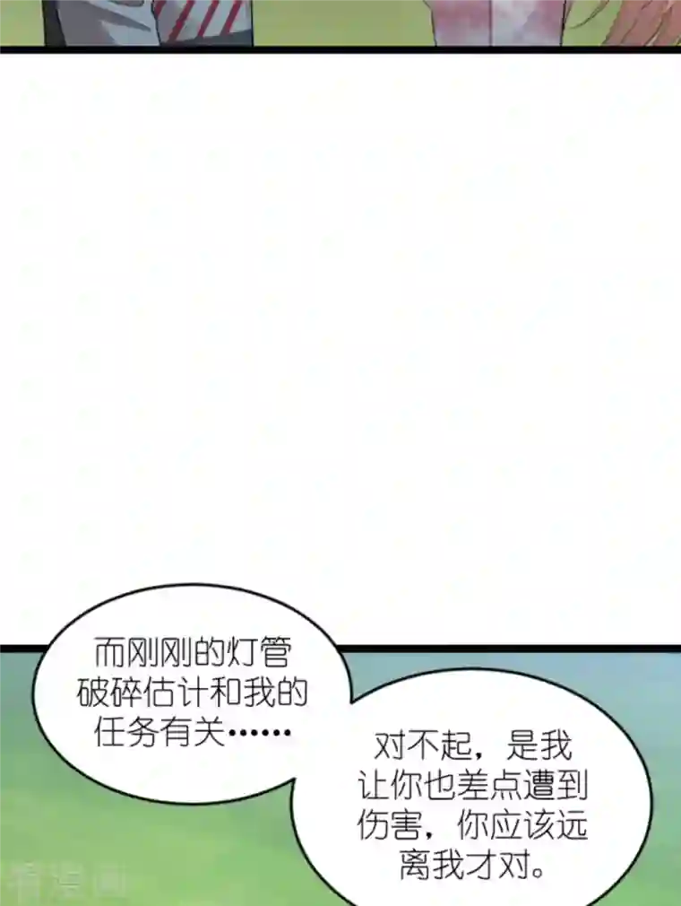 影后老婆不许逃第160话 奇怪的要求