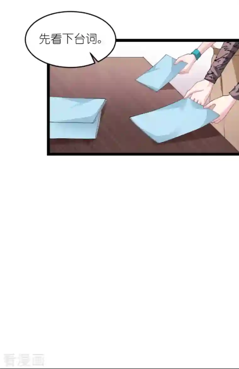 影后老婆不许逃第160话 奇怪的要求