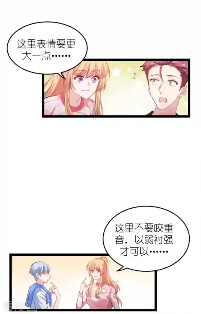 影后老婆不许逃第160话 奇怪的要求