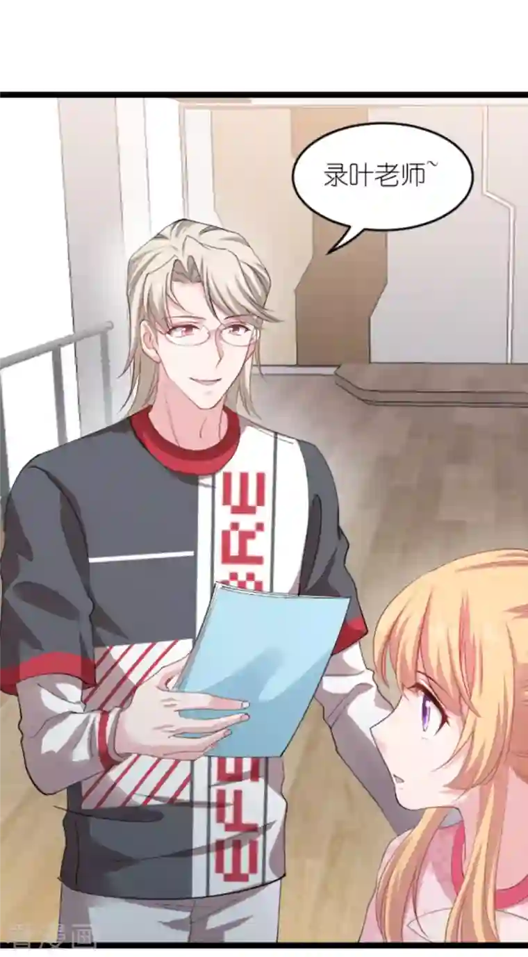 影后老婆不许逃第160话 奇怪的要求