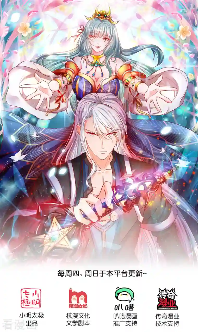 修罗剑尊第226话 你是来搞笑的吗？