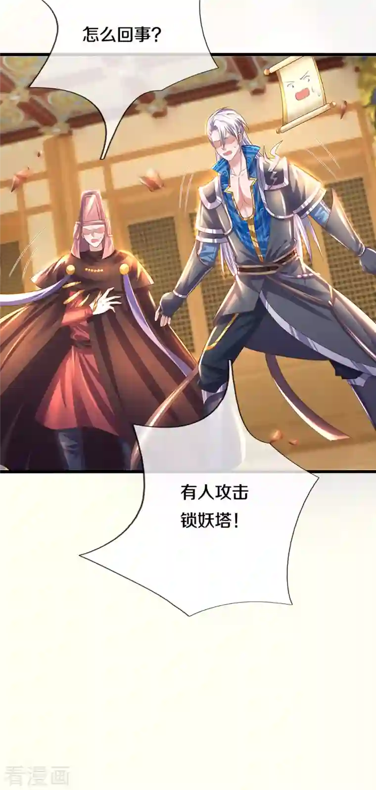 修罗剑尊第226话 你是来搞笑的吗？