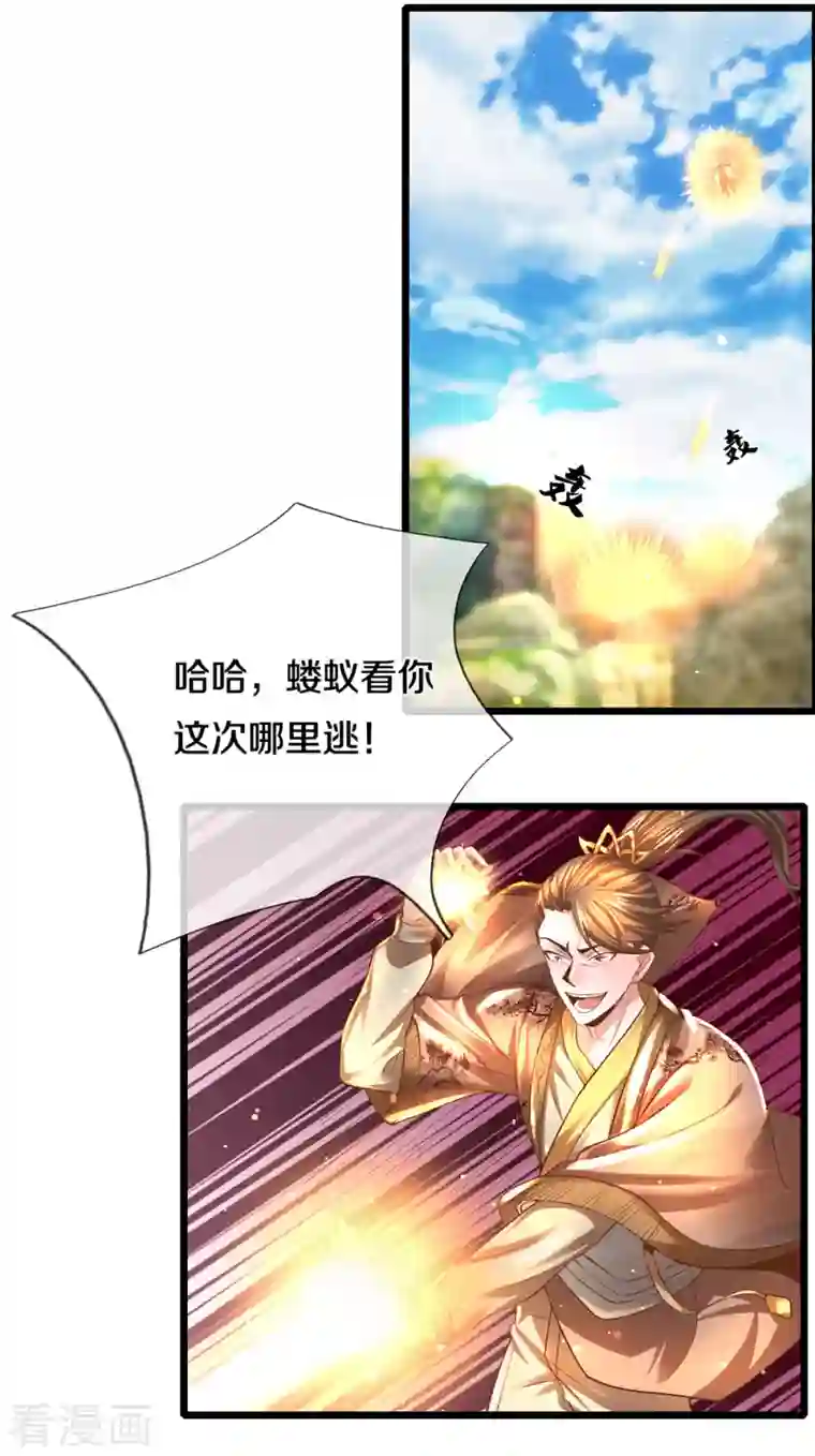 修罗剑尊第226话 你是来搞笑的吗？