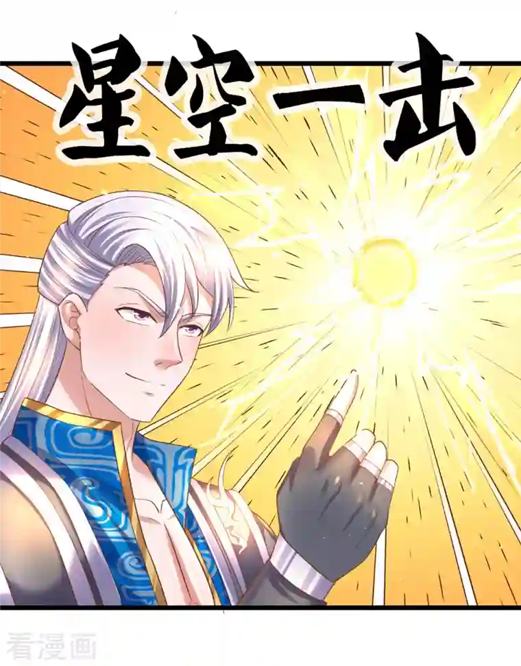 修罗剑尊第226话 你是来搞笑的吗？