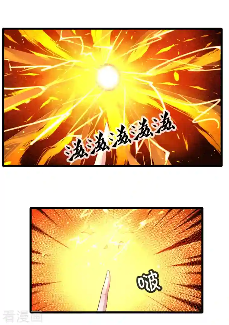 修罗剑尊第226话 你是来搞笑的吗？