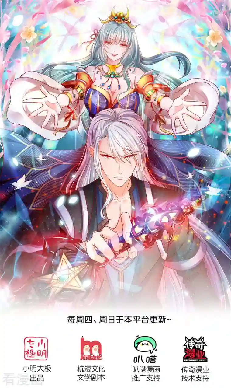 修罗剑尊第227话 探听情报